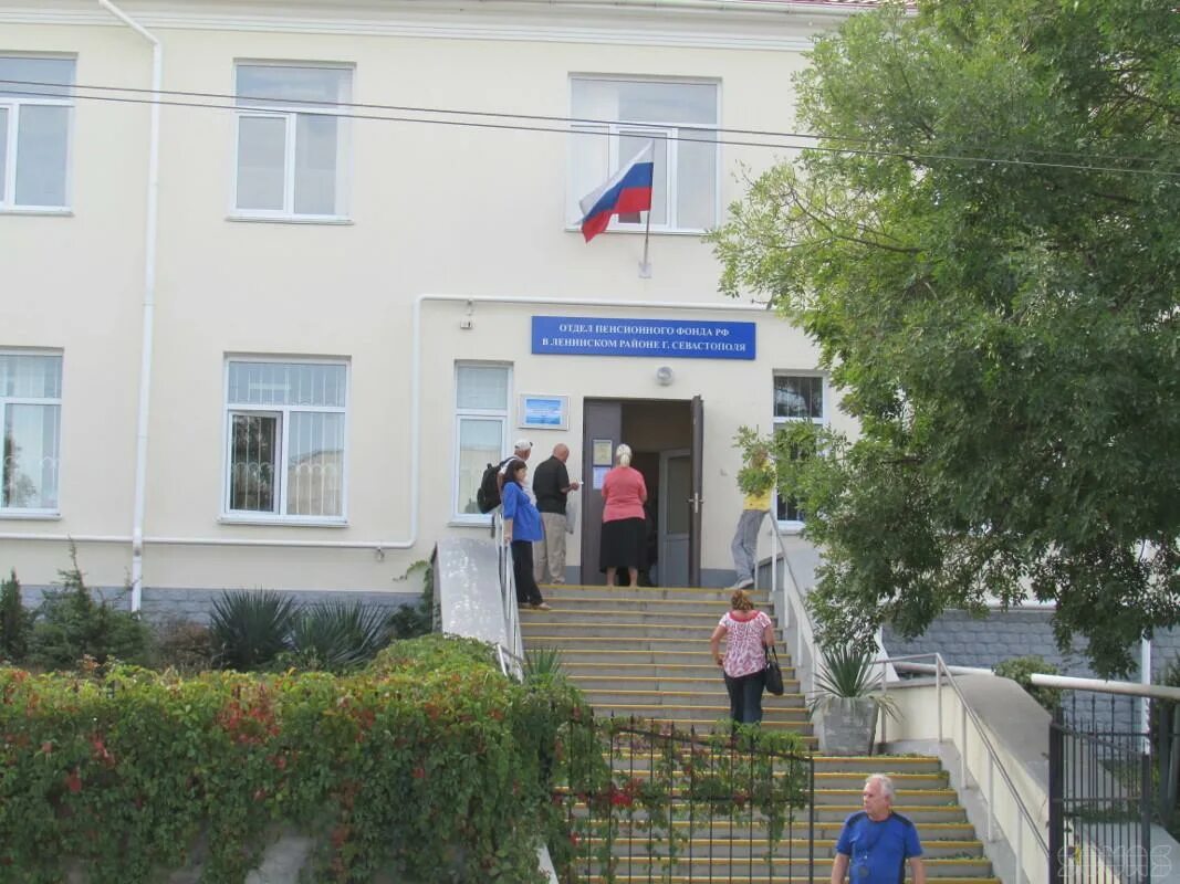 опфр по г севастополю. пенсионный фонд севастополь нахимовский район. отделение пф по севастополю. пенсионный фонд севастополь нахимовский район. гагаринский пенсионный фонд севастополь.