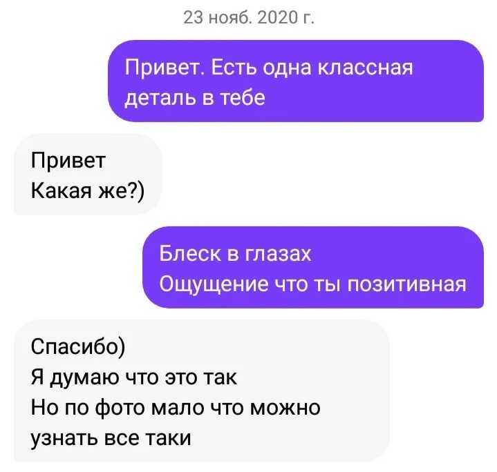 Как предложить общаться