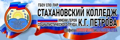 Колледжи лнр