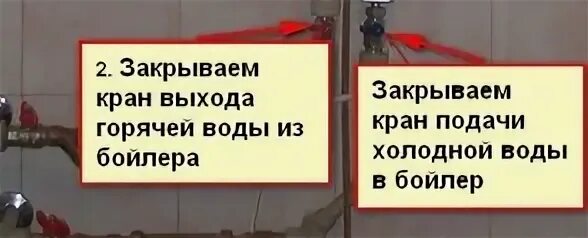 Нужно ли закрывать краник