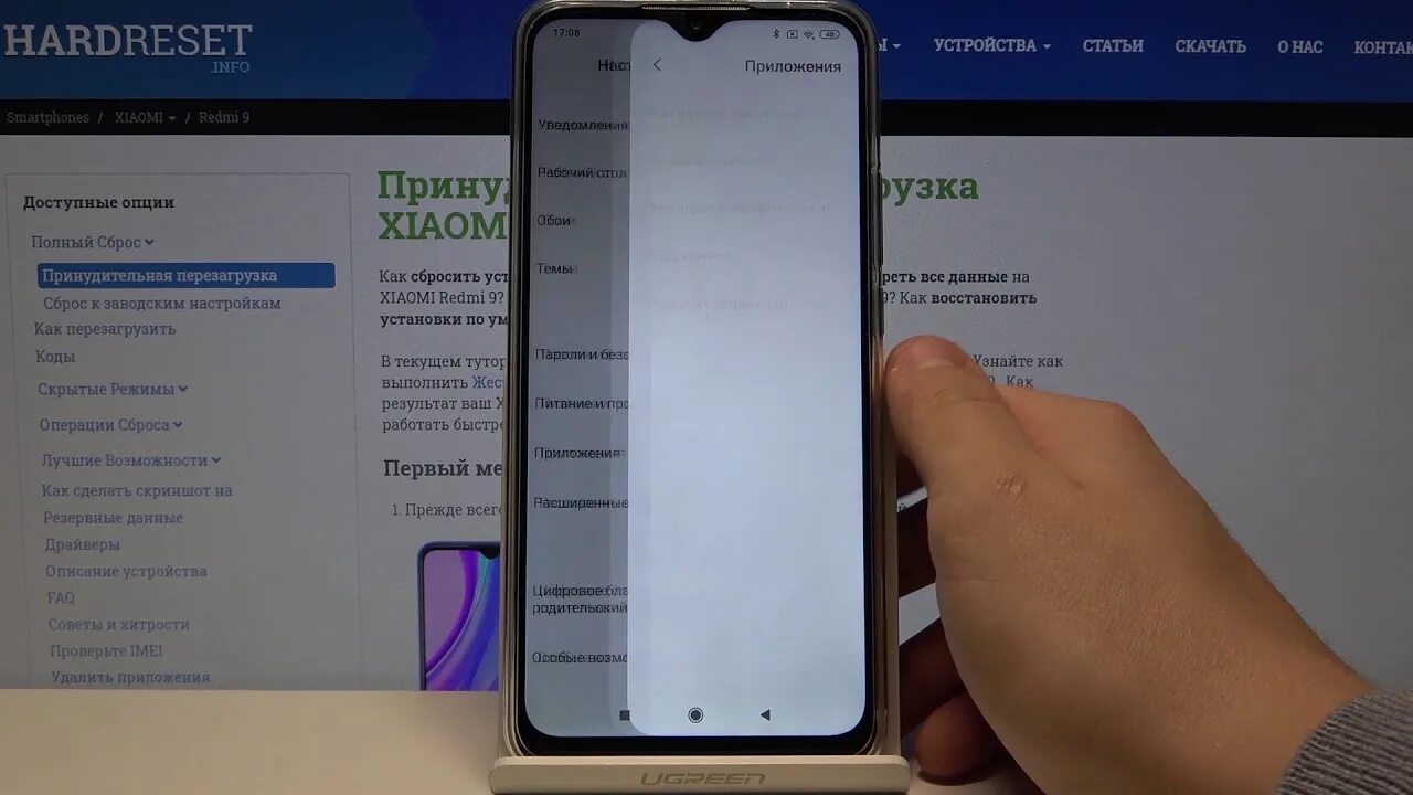 Redmi 9 коды. Настройки редми 9. Сброс настроек редми 9. Как сбросить настройки на редми 9. Редми 9 ФПС.