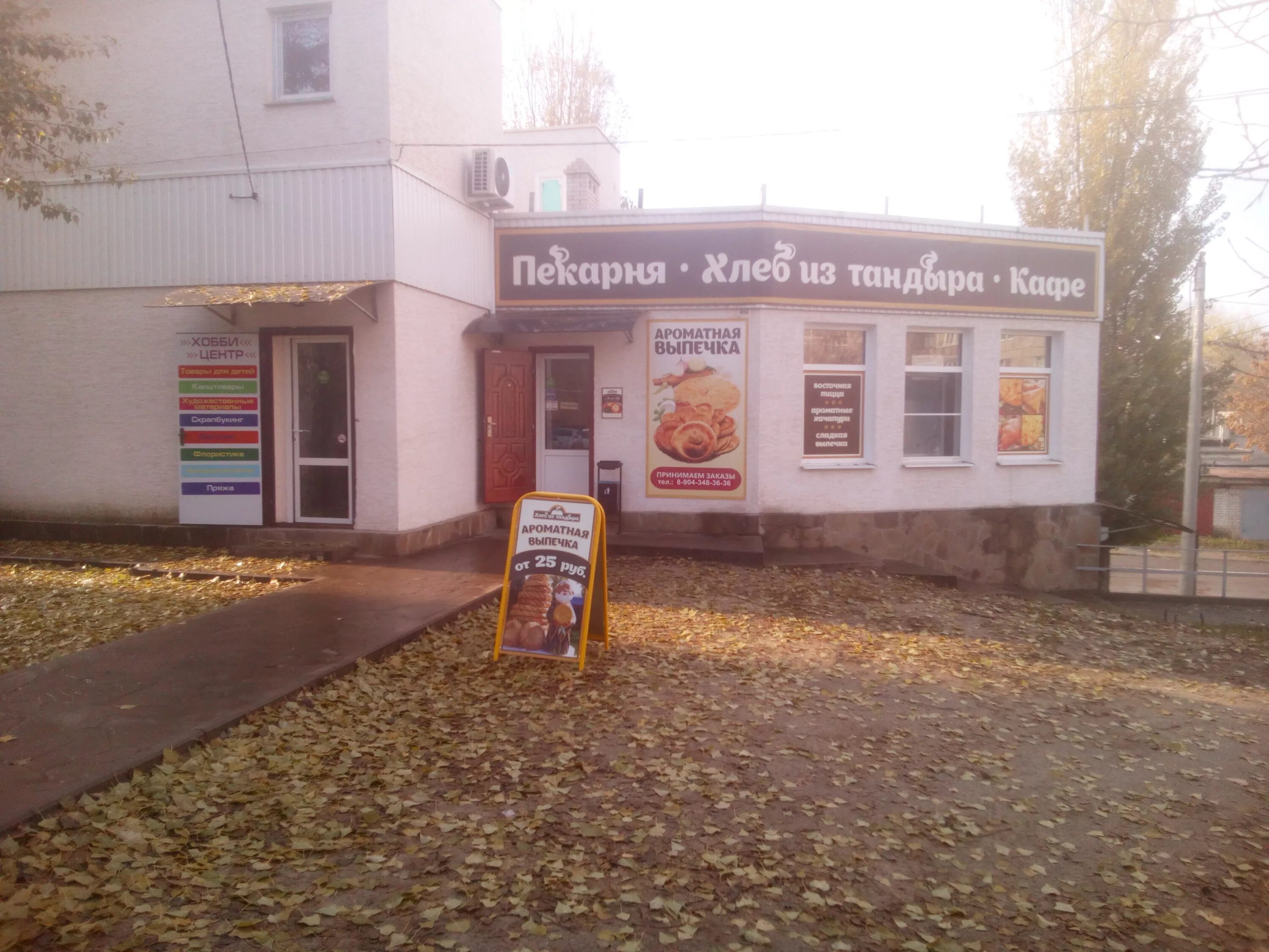 Лавка хлеба каменск шахтинский. Торты белокалитвинского хлебозавода. Лавка хлеба белая калитва. Названия для магазина тортов. Хлебная лавка логотип.