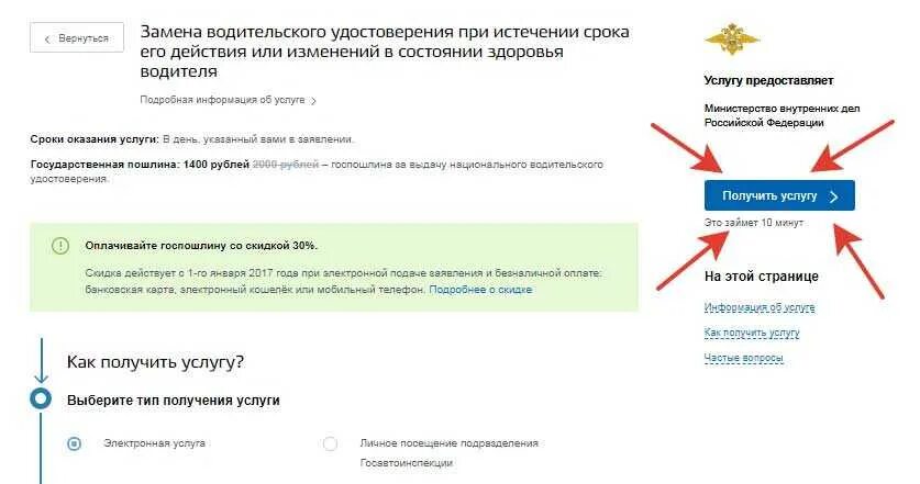 За сколько до окончания срока действия. Замена водительского удостоверения. Замена водительского удостоверения при истечении срока его действия. Госпошлина за замену водительского удостоверения.