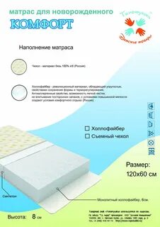 Размеры детских матрасов