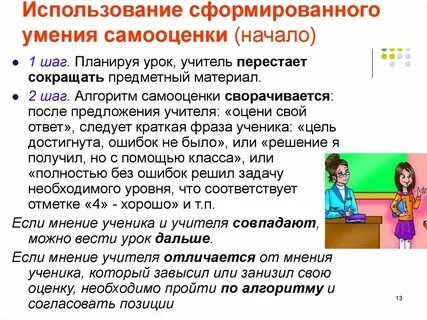 Какие материалы используют учителя