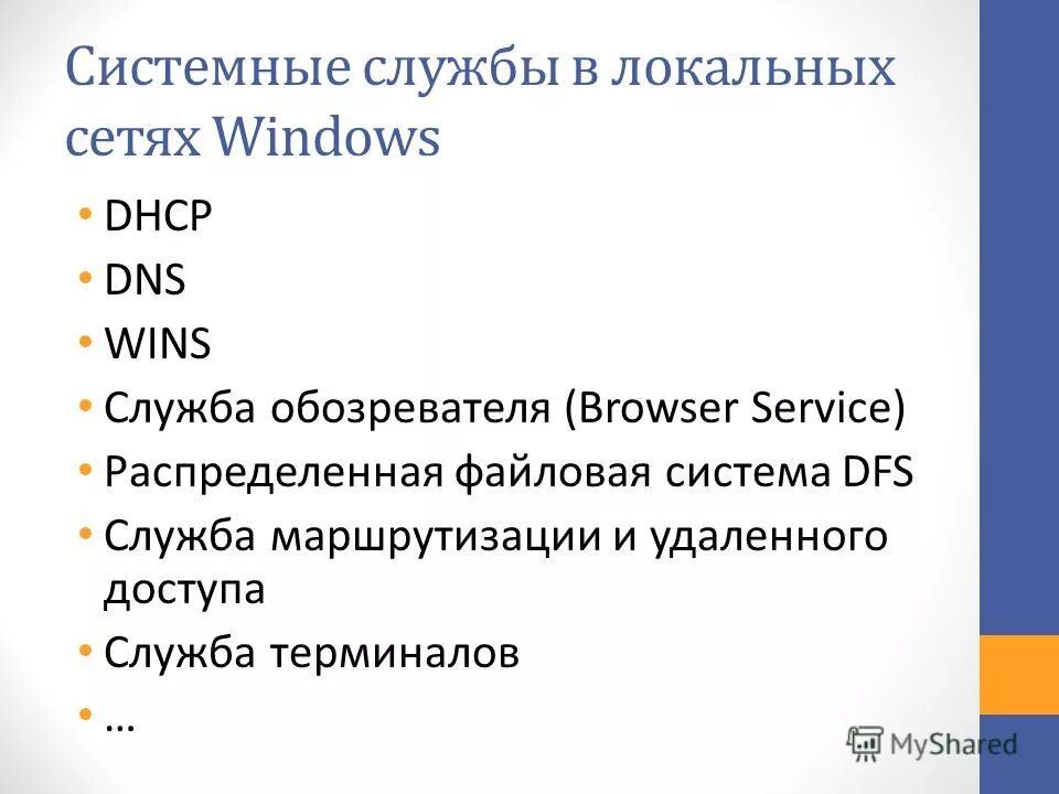 виндовс 8 службы. служба базовой фильтрации. системные службы. системные службы на айфоне 11. системные службы запускаемые по расписанию.