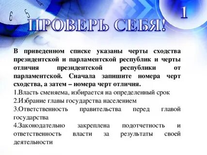 В приведенном списке указаны черты сходства религии