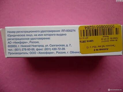 Зуд после акта