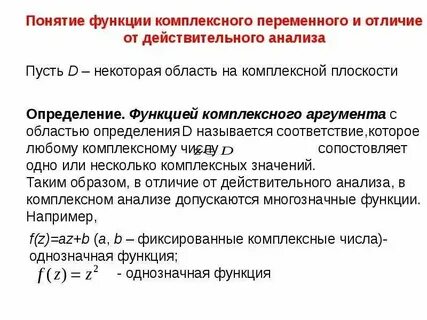 Понятие комплексного исследования