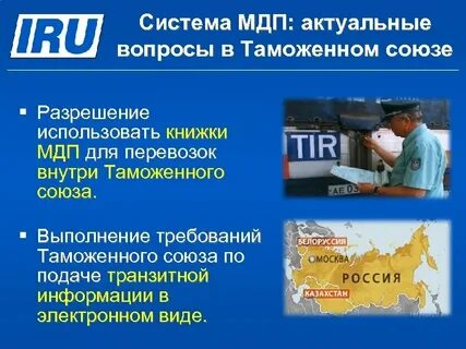 Международные таможенные конвенции
