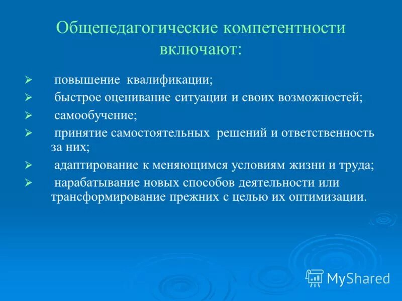 Цель решения самостоятельных работ. Цель опыта. Иерархия целей воспитания. Самообучение это в педагогике. Цель решения самостоятельных работ.