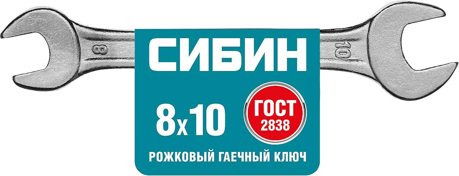 Ключ рожковый 8 10. Ключ гаечный рожковый сибин. 8х10мм 27014-08-10_z01. гаечный ключ рожковый на 10 мм. ключ гаечный рожковый, 8х10 мм. ключ рожковый (8*10) &quot;lecar&quot;.