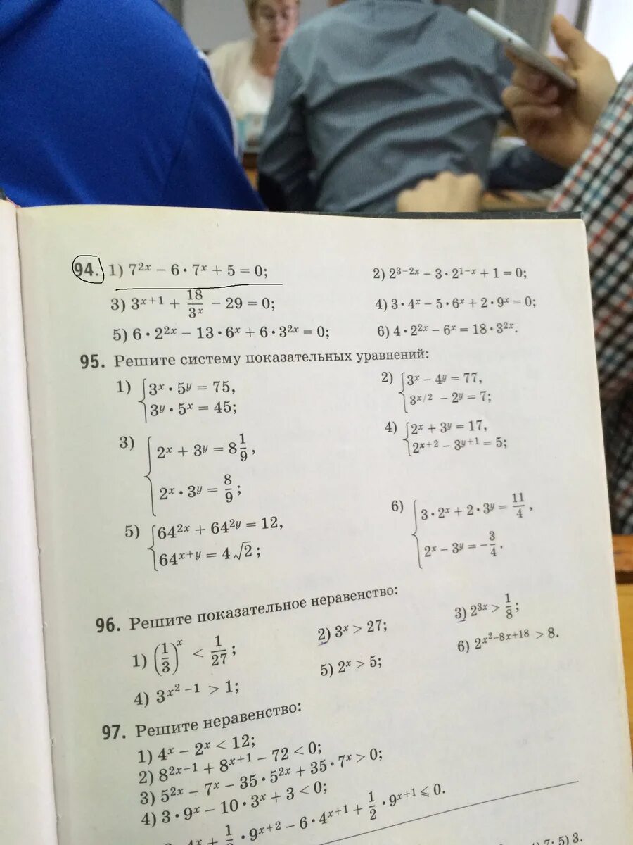 4x=8 показательное уравнение. Решение показательных уравнений 7x-7x-1 6. Степенные уравнения повышенной сложности. Решение показательного уравнения 4^x+3=4. 2x 12 8x 12 0