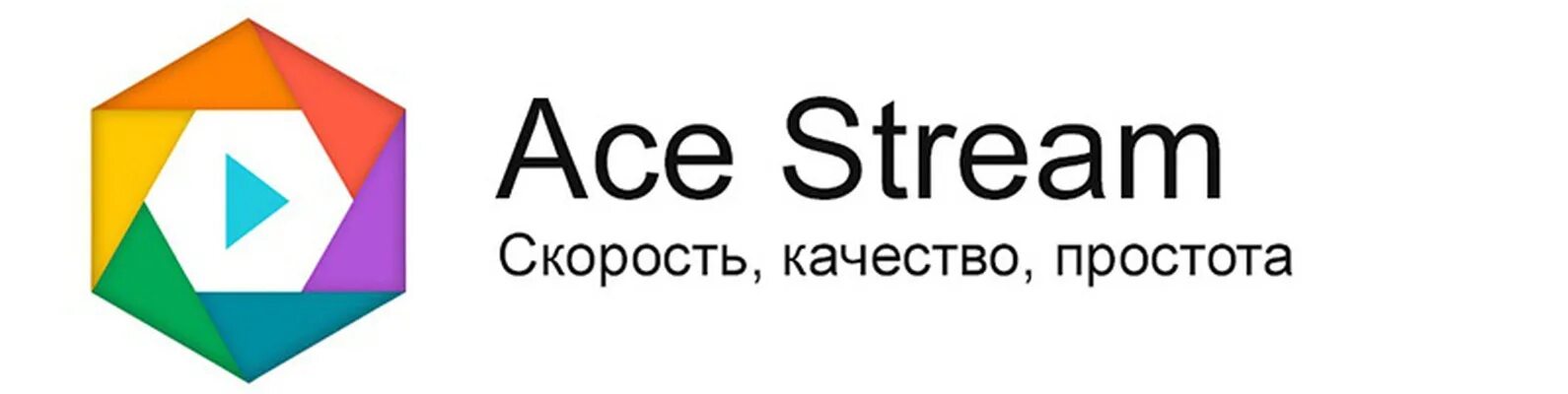 Местоположение айс стрим. Ace Stream. Ace Stream трансляции. Айс стрим Медиа. Ace Stream engine.