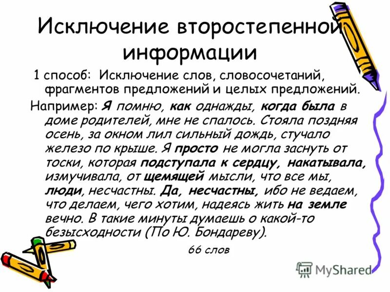 Владимир иванович даль изложение. Изложение по серому насту сани. Собиратель русских слов изложение 6 класс владимир иванович даль. Сжатое изложение собиратель слов 6 класс. Владимир иванович даль изложение 6 класс.