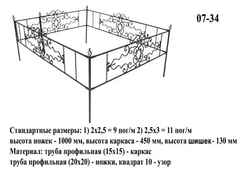Стандартный размер могилы. Размер ограды на 2 могилы на кладбище стандарты. Чертеж ограды на кладбище с размерами. Чертежи оградок на кладбище из профильной трубы с размерами. Чертёж ограды на кладбище 2*2,5 Паллада.