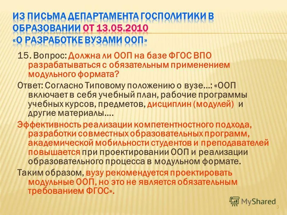 метапредметные результаты освоения ооп включают умение. основные образовательные программы делятся на. способность обучающихся к освоению оп. целевой раздел ооп до включает. основная профессиональная образовательная программа включает.
