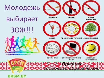 Акция молодежь выбирает жизнь