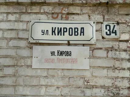 Перестройка яранск