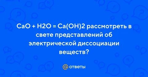Cao h2o название