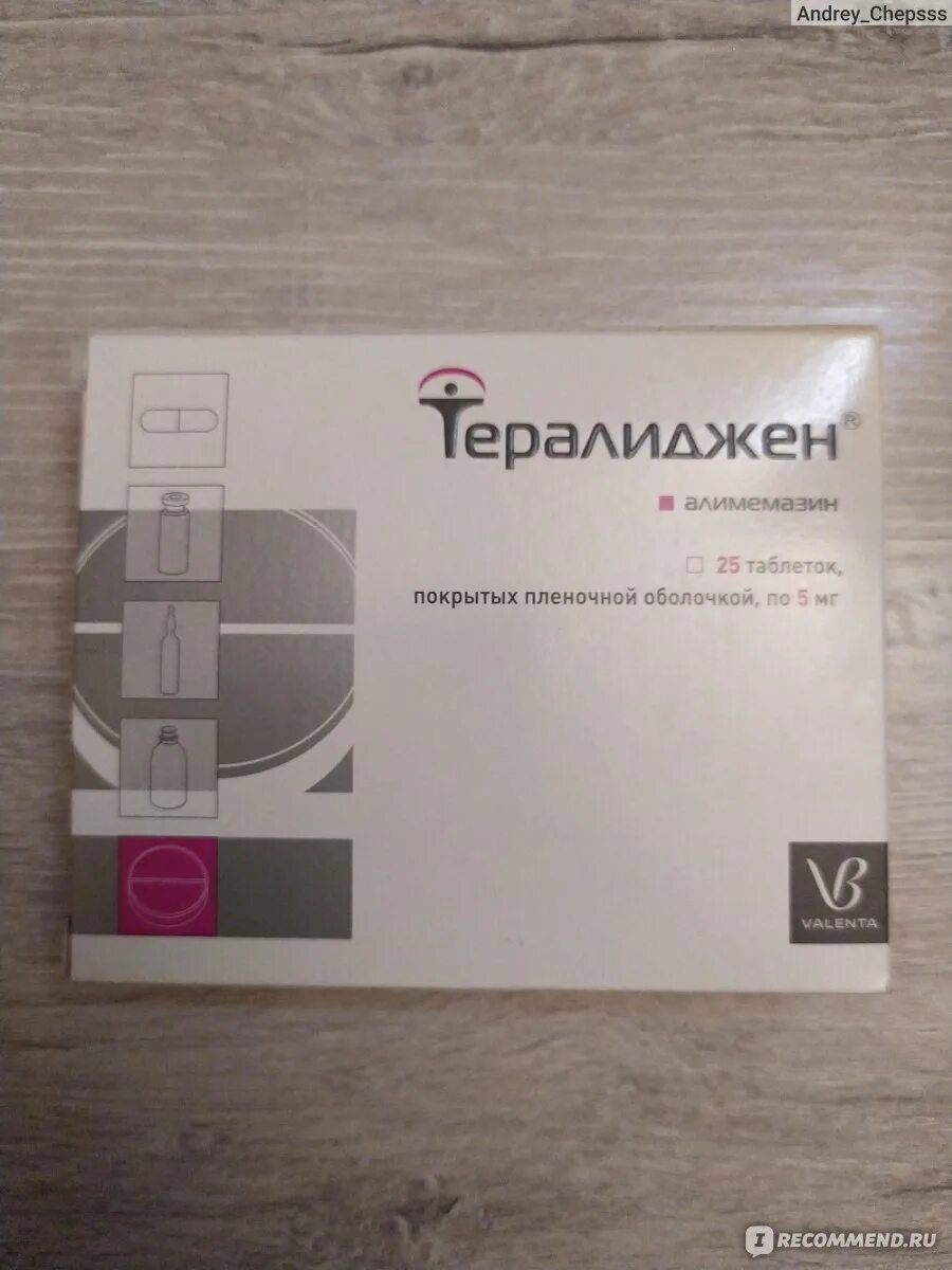 Тералиджен 25 мг. Тералиджен 5 мг. Тералиджен 10 мг. Тералиджен 20 мг.