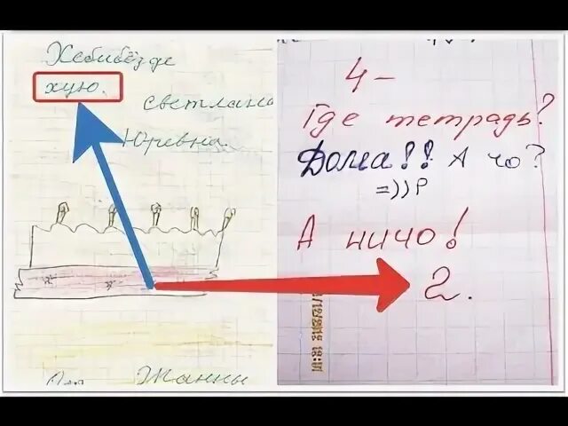 Вместо оценки