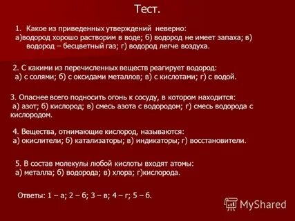 Водород плохо или хорошо растворяется в воде
