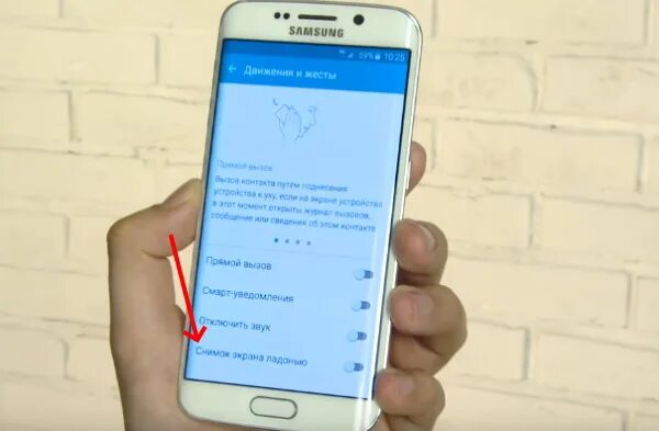 Экран на самсунг галакси а12. Скриншот экрана самсунг. Скриншот экрана Samsung Galaxy. Скриншот на самсунг а5. Самсунг а13 пароль