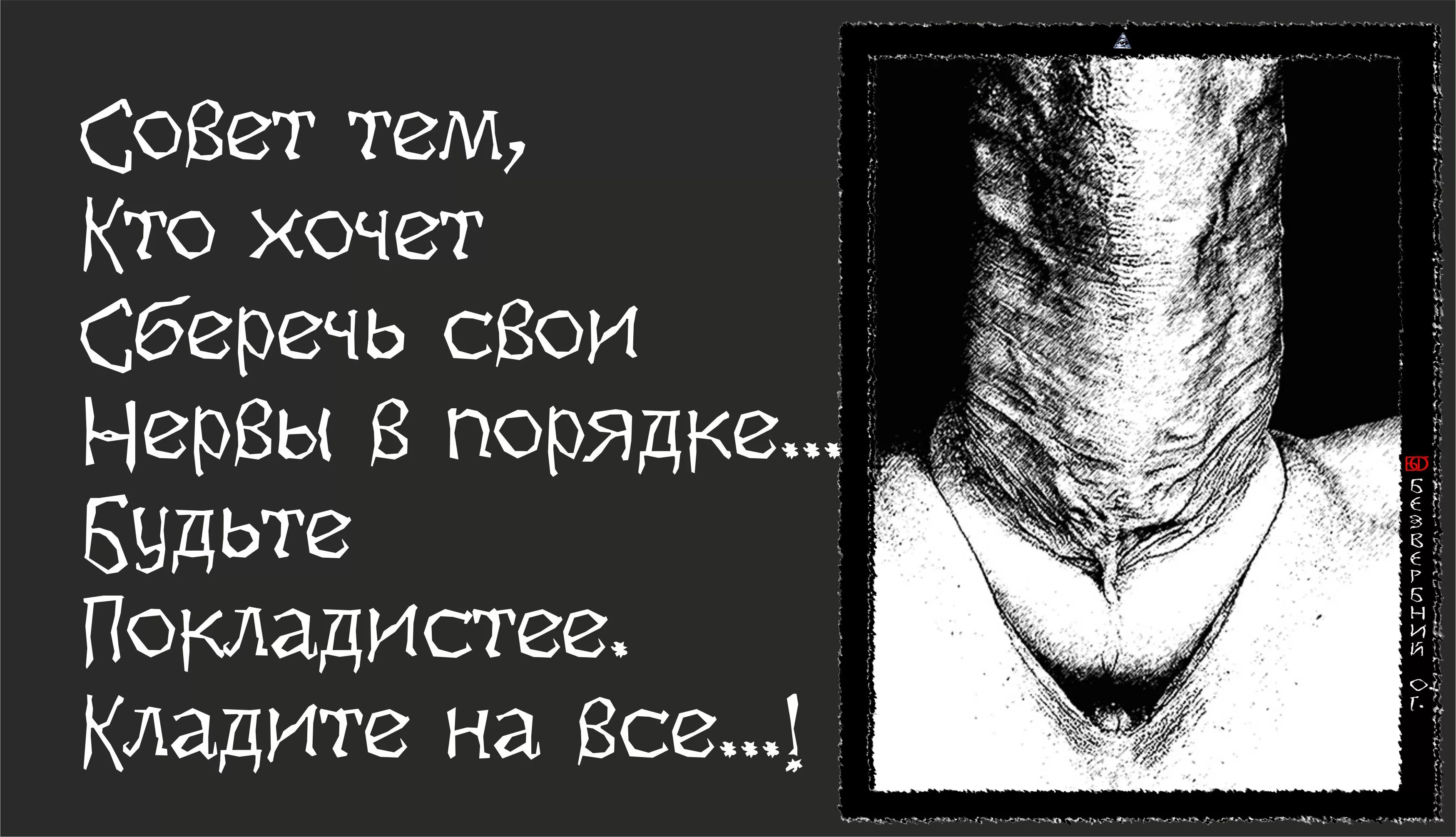 Нервы не в порядке. Приколы про нервы в картинках. Хотите сохранить нервы в порядке будьте покладистей кладите на всё. Картинка нервы в порядке. Буду нервы делать