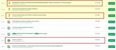 Получить задание в интернете