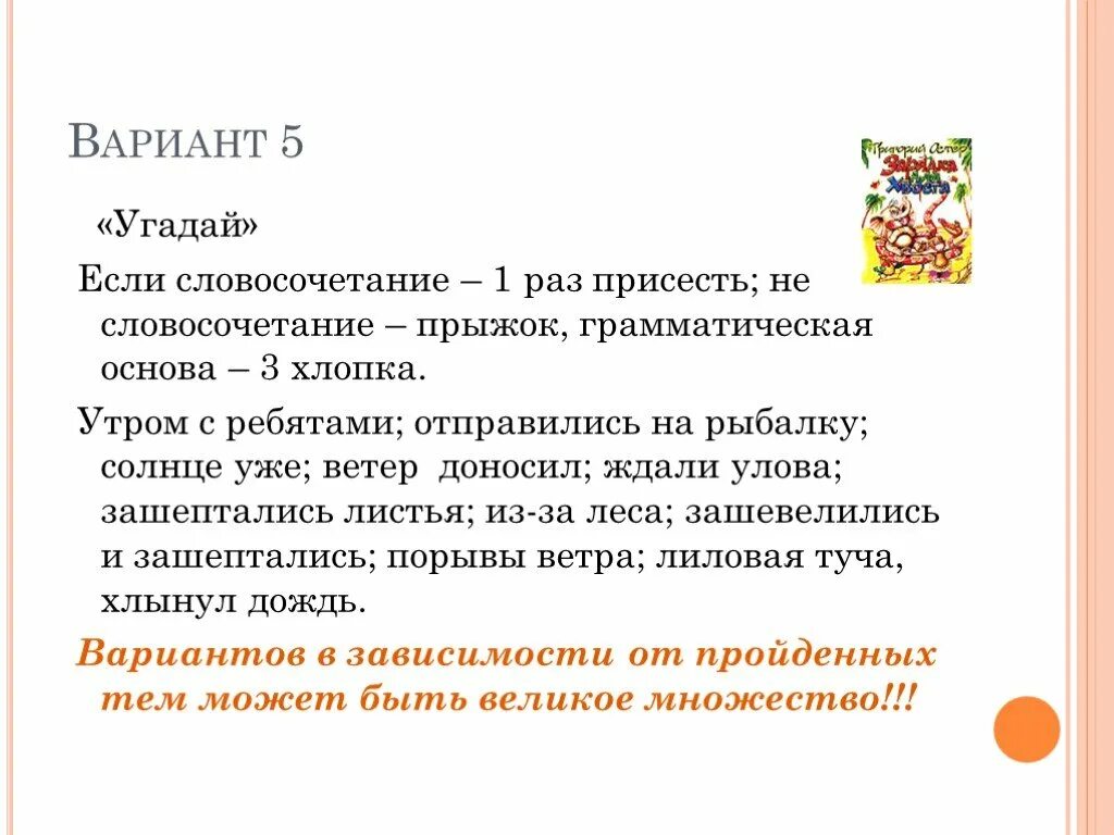 Утром мы с ребятами отправились. Утром мы с ребятами отправились на рыбалку диктант. Ранним летним утром мы отправляемся на рыбалку. Ранним летним утром мы отправляемся на рыбалку текст. Докладывай ветров