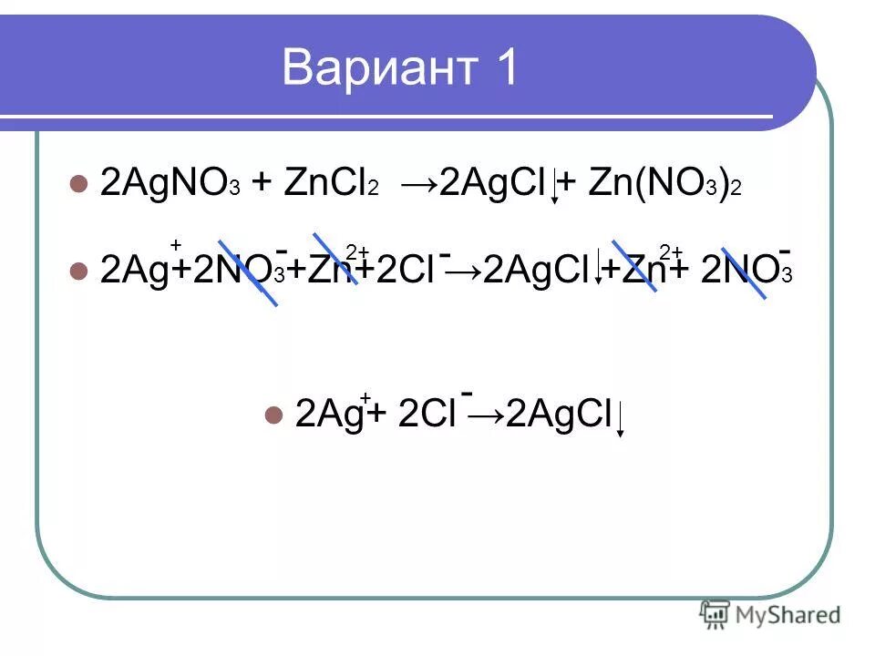 Zn hcl ионное. Agno3 zncl2 уравнение реакции. ZN+agno3.