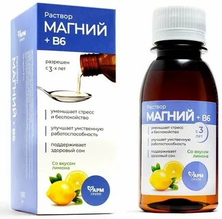 Магний б6 раствор отзывы