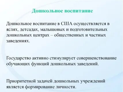 Обучение и воспитание дошкольников осуществляется