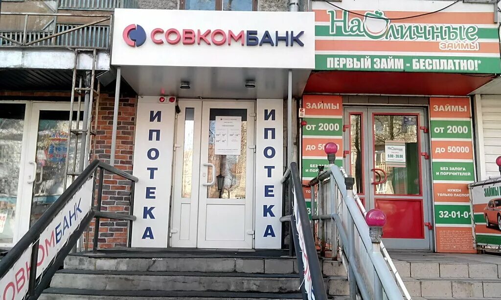 Пирятинская 22 абакан. Чертыгашева, 77. Банк совкомбанк. Совкомбанк абакан часы работы. Совкомбанк абакан офисы.