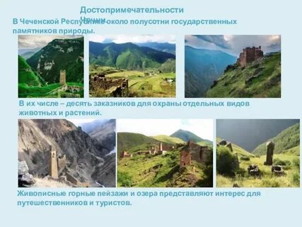 3 класс чеченская