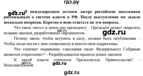 Ответы на вопросы по обществознанию 6 класс