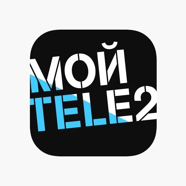 Обновить теле2 андроид. Tele2 логотип. мой tele2. tele2 картинки. значок мой теле2.