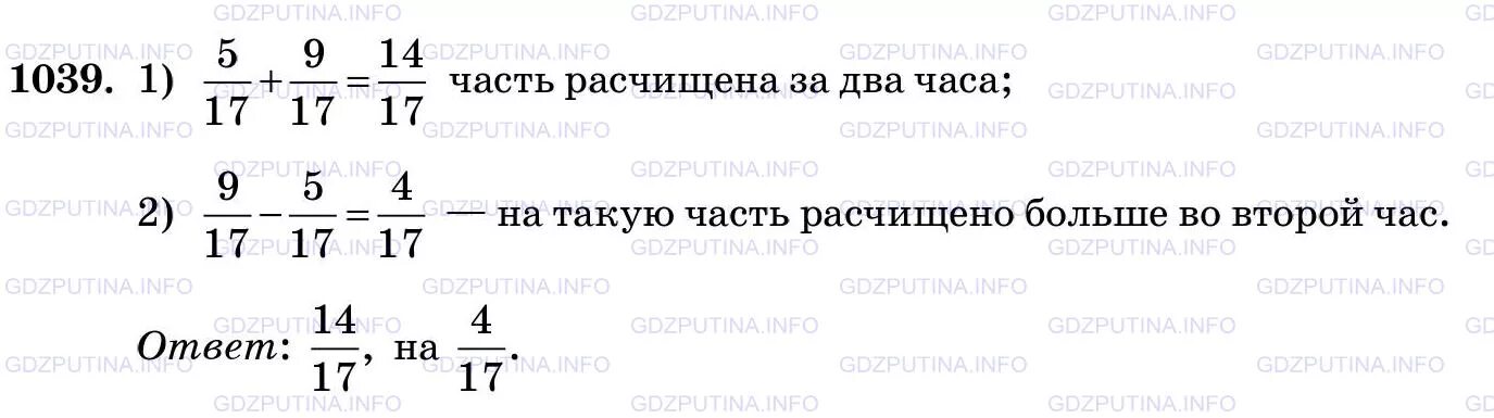 Математика пятый класс номер 1039. Математика 5 класс Виленкин номер 1039. Математика 5 класс 1 часть номер 1039. Математика упражнение 1039 5 класс. Упр 6.126 математика 5 класс 2 часть