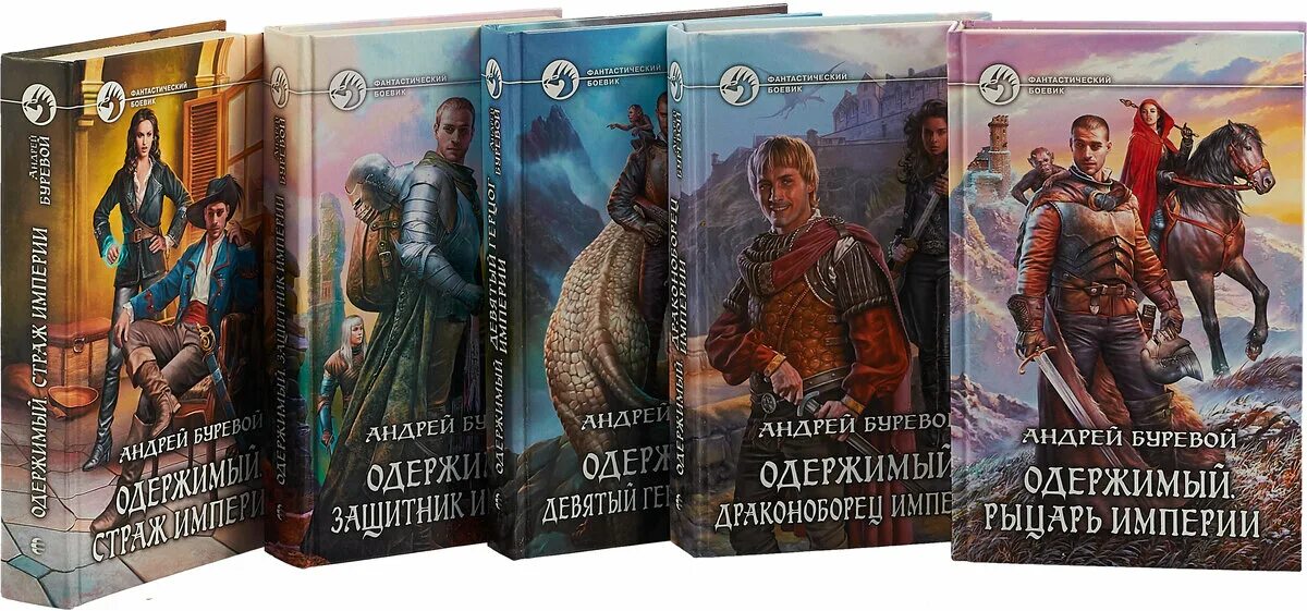 Книга охотник буревой