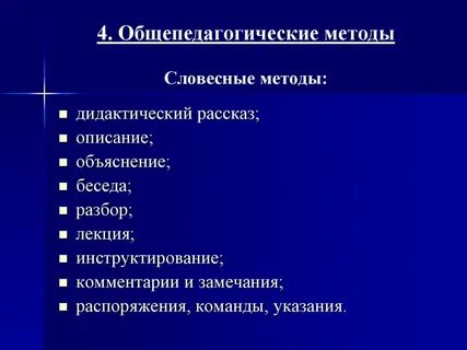 К физическому методу относят