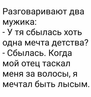 Все эти глупые мечты