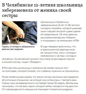 Сестра залетела от брата