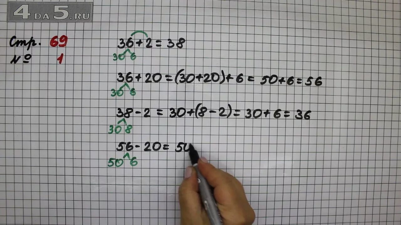 Математика страница 69 упражнение 43. Математика страница 69 упражнение 6. Математика 3 класс 2 часть стр 69 задача 7. Страница 69 задание 6 – математика 2 класс (Моро) часть 1. Математика 3 класс 2 часть страница 69 упражнение 2.