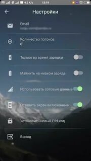 Майнинг на андроид