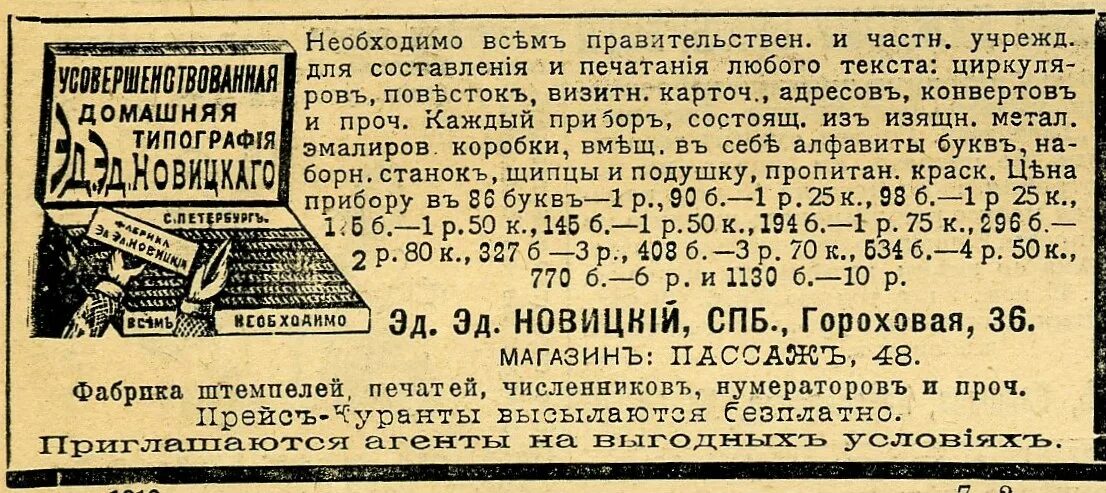 Чтение газет в СССР. Читать старые технические журналы. Печать бронза Эд Эд Новицкий 19 века. Читаем старые газеты