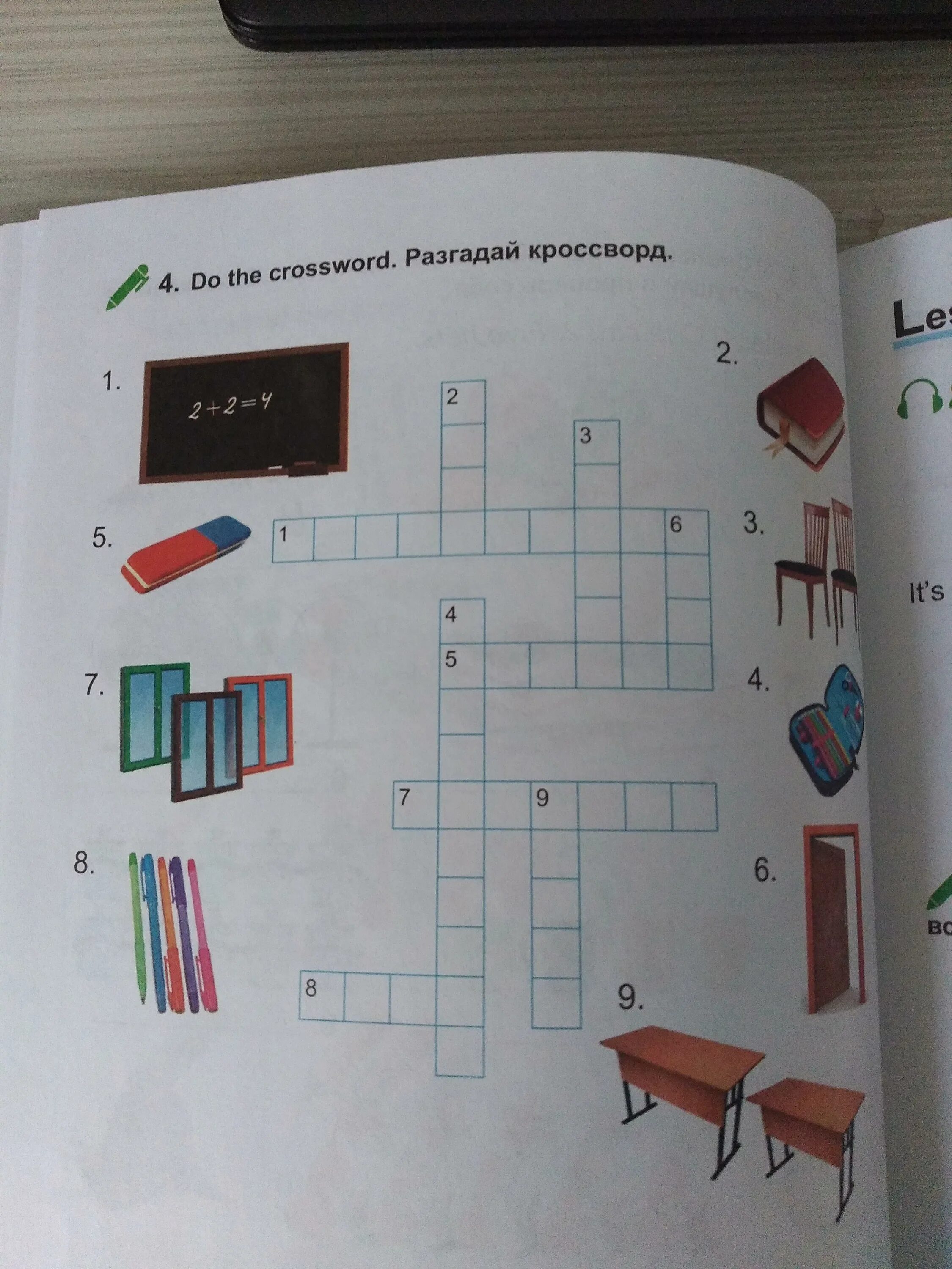 Разгадайте кроссворд 1 класс. Do the crossword. разгадай кроссворд. do a crossword — разгадывать кроссворд. разгадай кроссворд старый. 121 разгадай кроссворд.