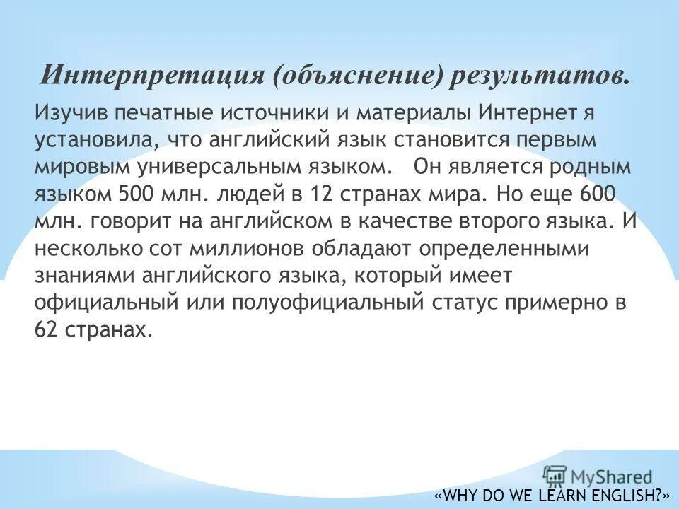 всемирный день родного языка. мир родного языка. язык является. дети имеют право говорить на родном языке. что является родным языком.