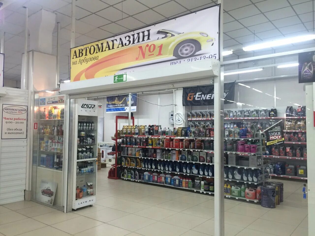 магазин запчастей для иномарок. время работы автомагазина. время работы автомагазина. время работы автомагазина. автомойка режим работы.