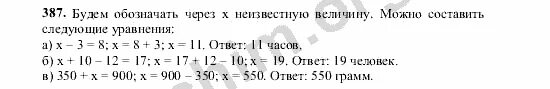 5. Математика 5 класс страница 110 номер 387. 387 математика 5. Номер 387 по математике 5 класс. Математика 5 класс упражнение номер 5.